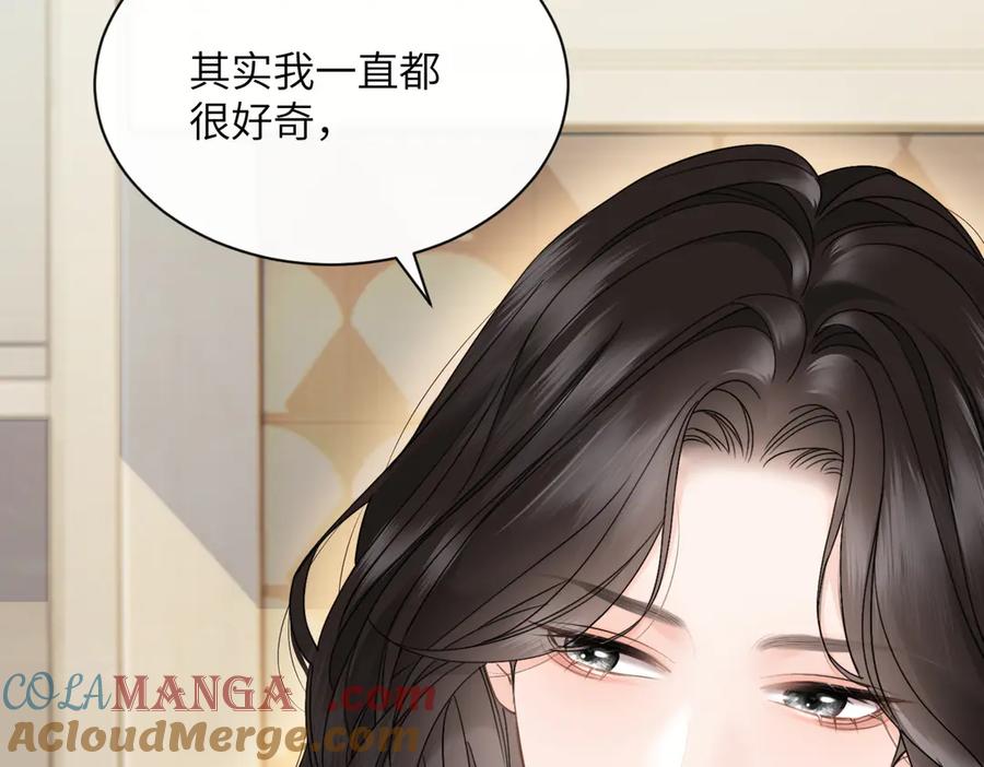 《情靡》第22话 羊入虎口 第29页
