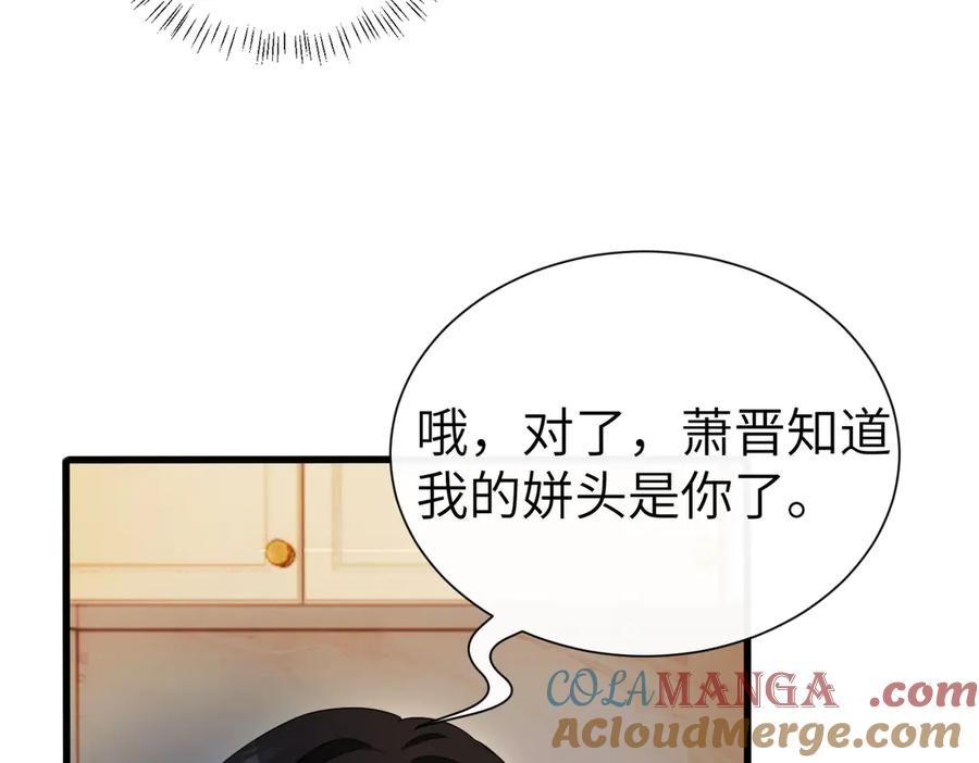 《情靡》第22话 羊入虎口 第81页