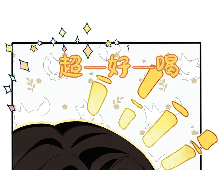 《情靡》第22话 羊入虎口 第24页