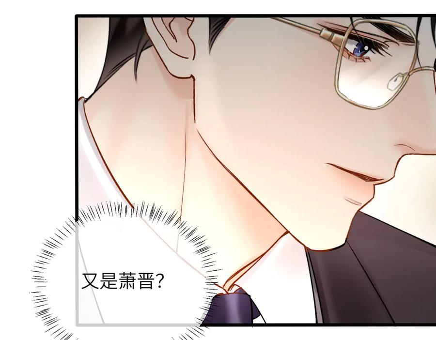 《情靡》第22话 羊入虎口 第80页