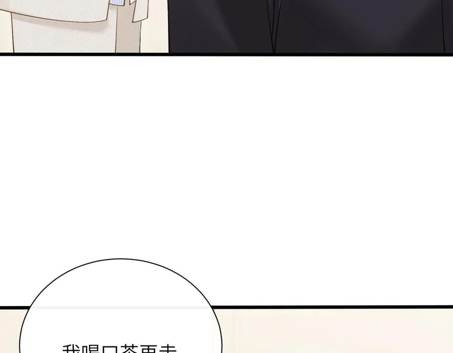《情靡》第22话 羊入虎口 第58页