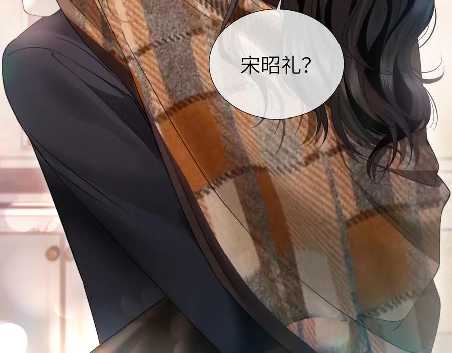 《情靡》第22话 羊入虎口 第102页