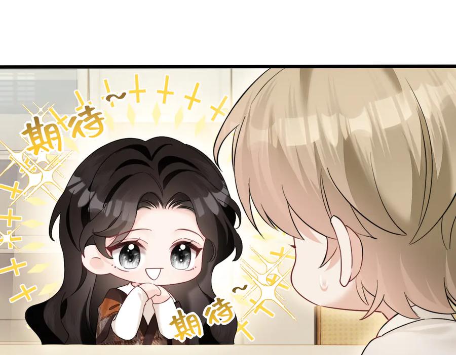 《情靡》第22话 羊入虎口 第32页