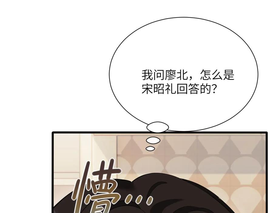 《情靡》第22话 羊入虎口 第46页