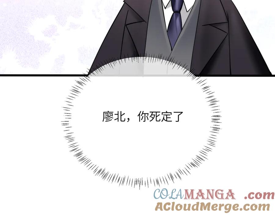 《情靡》第22话 羊入虎口 第37页