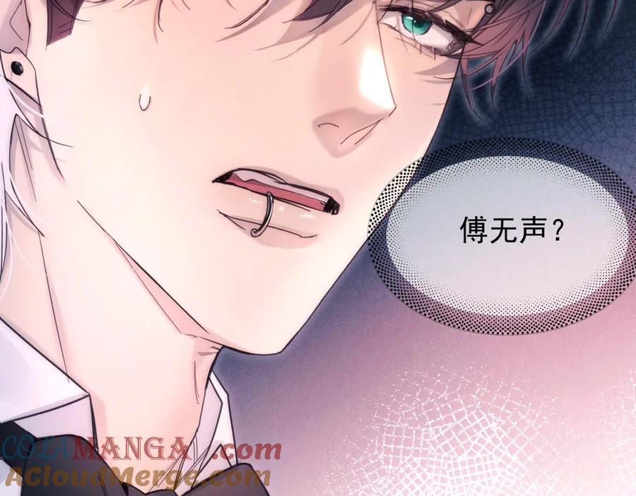 《精卫》第20话 金斯夜 第53页
