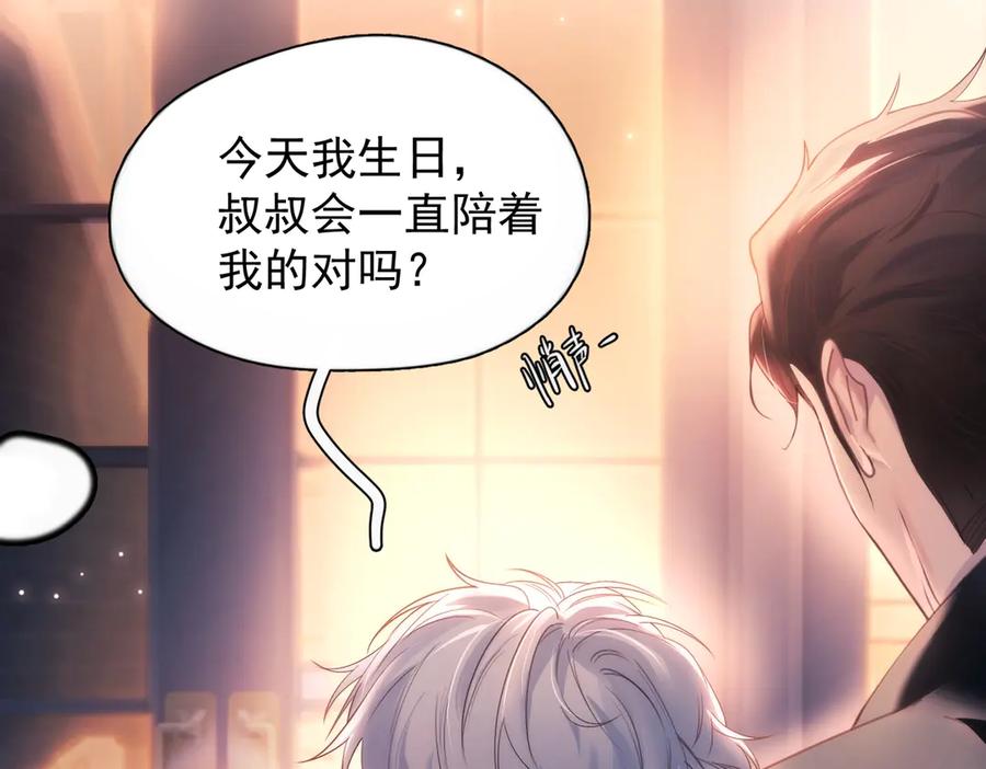 《精卫》第20话 金斯夜 第58页