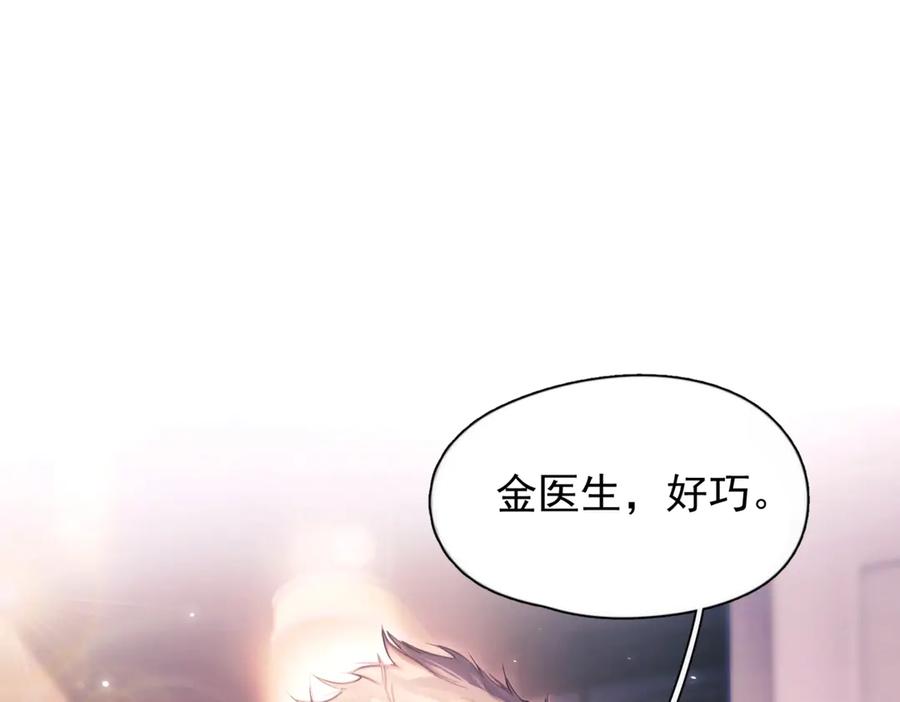 《精卫》第20话 金斯夜 第46页