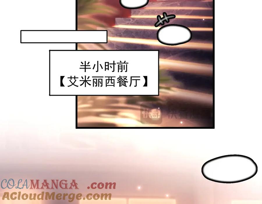 《精卫》第20话 金斯夜 第57页
