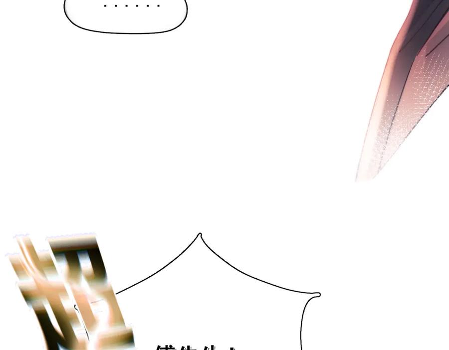 《精卫》第20话 金斯夜 第62页