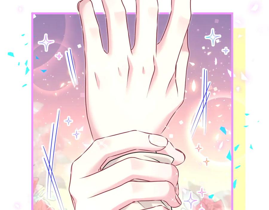 哪里来的大宝贝 第312话 你终于吃醋了~ 第59页