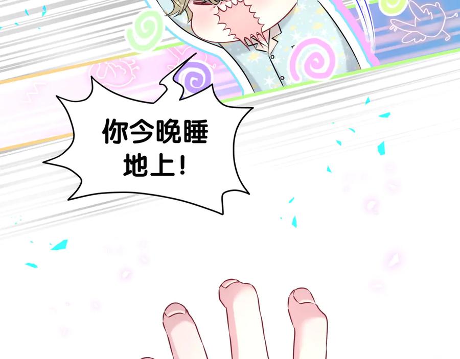 哪里来的大宝贝 第312话 你终于吃醋了~ 第58页