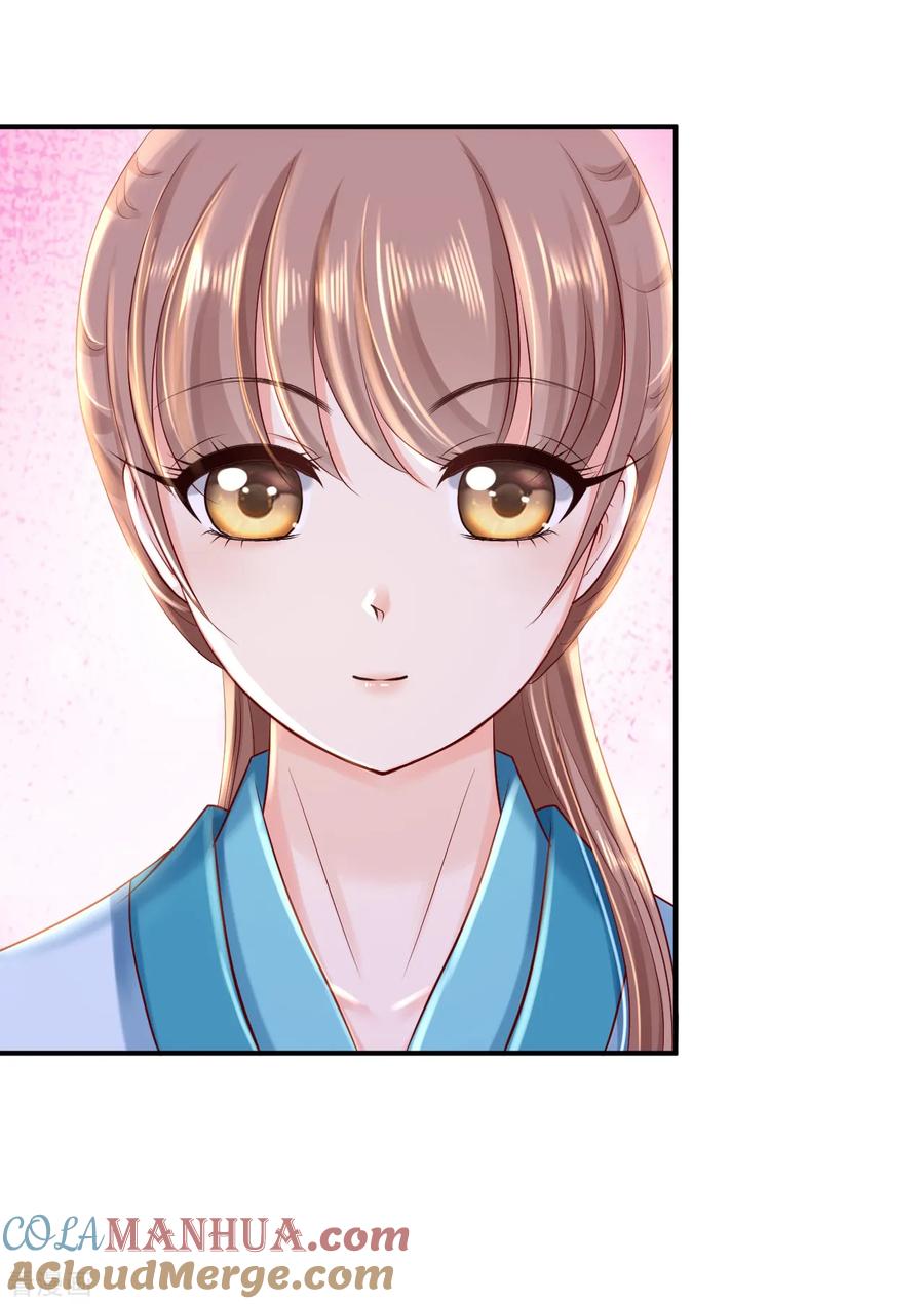 《步步毒谋：血凰归来》第33话 存心祸害 第21页