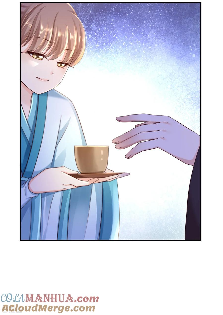 《步步毒谋：血凰归来》第33话 存心祸害 第27页