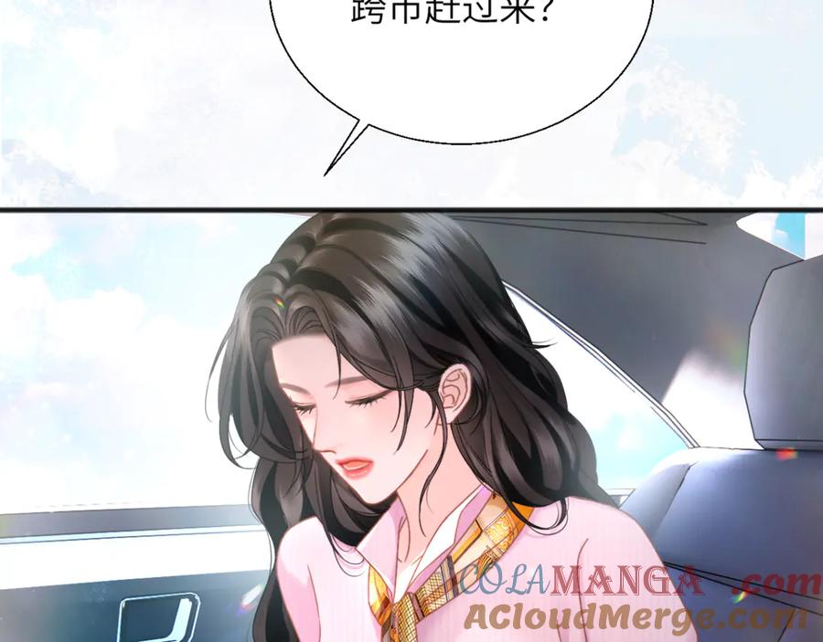 《情靡》第29话 追妻 第93页