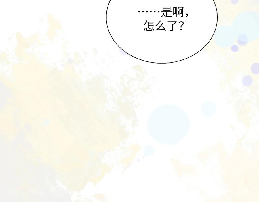 《情靡》第29话 追妻 第75页