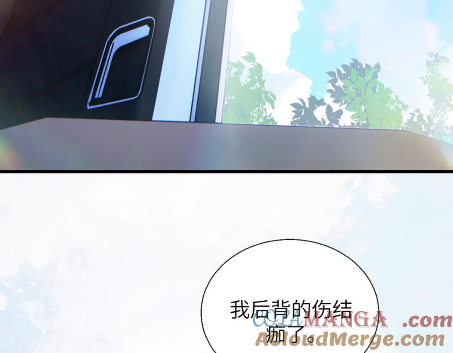 《情靡》第29话 追妻 第97页