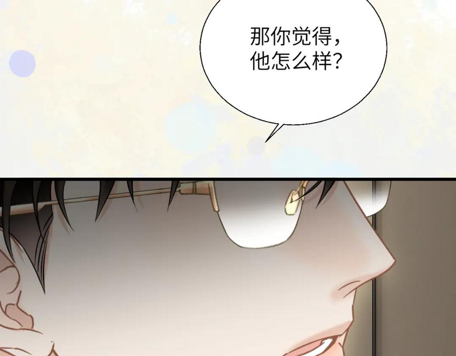 《情靡》第29话 追妻 第78页