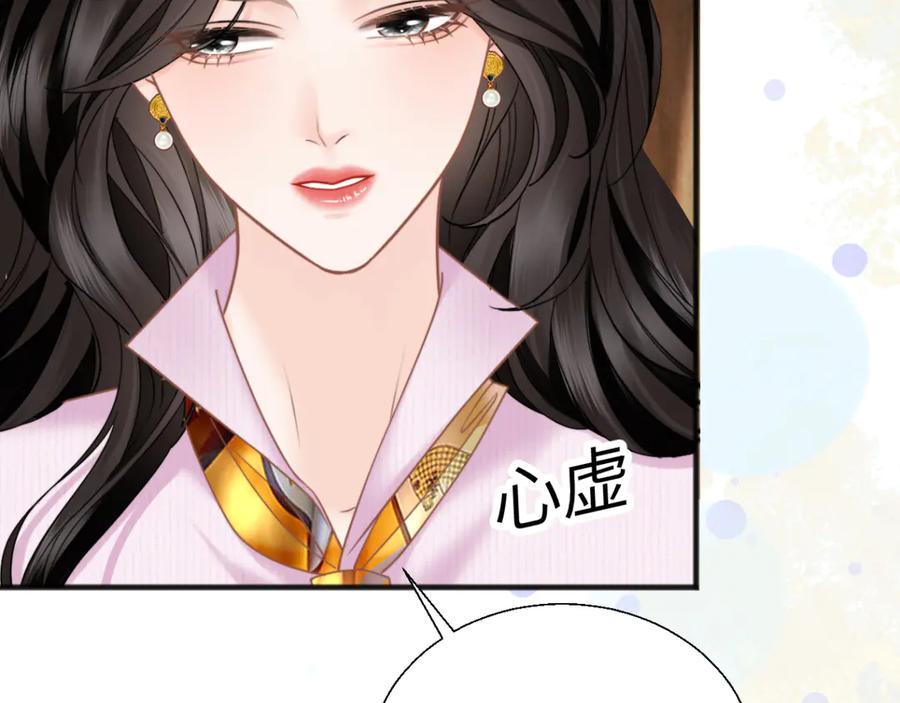 《情靡》第29话 追妻 第74页