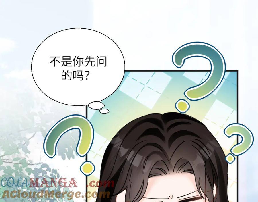 《情靡》第29话 追妻 第89页