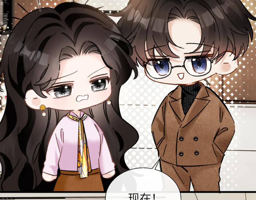 《情靡》第29话 追妻 第66页