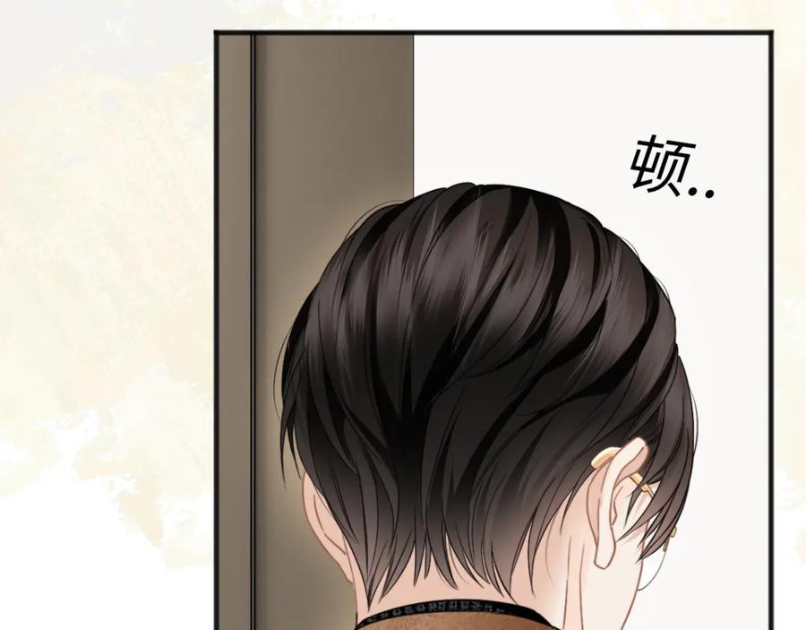 《情靡》第29话 追妻 第76页