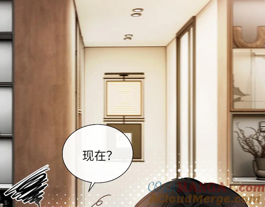 《情靡》第29话 追妻 第65页