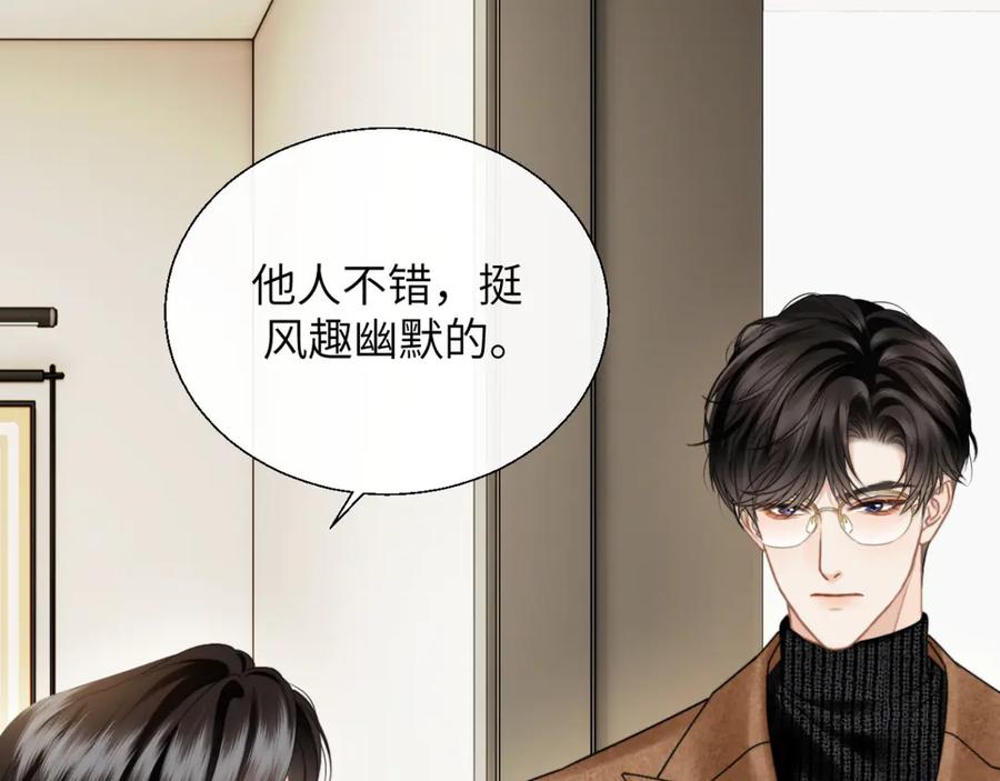 《情靡》第29话 追妻 第82页