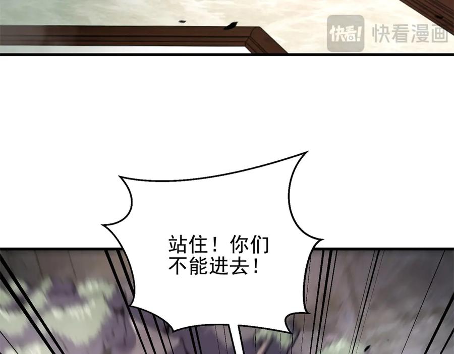 《我在末世给别人升级》第4话 门内的世界 第30页
