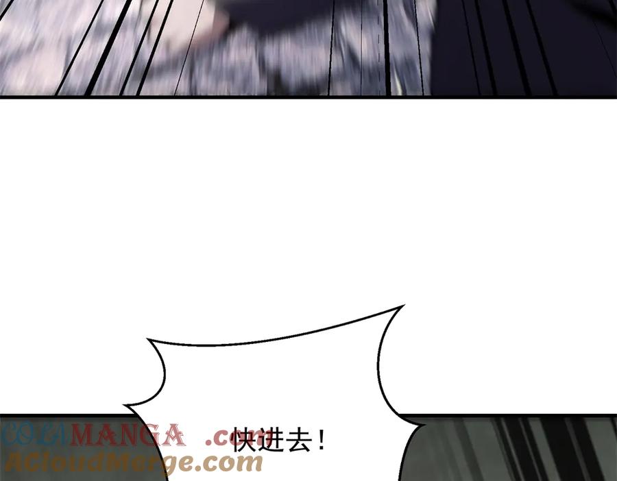 《我在末世给别人升级》第4话 门内的世界 第33页