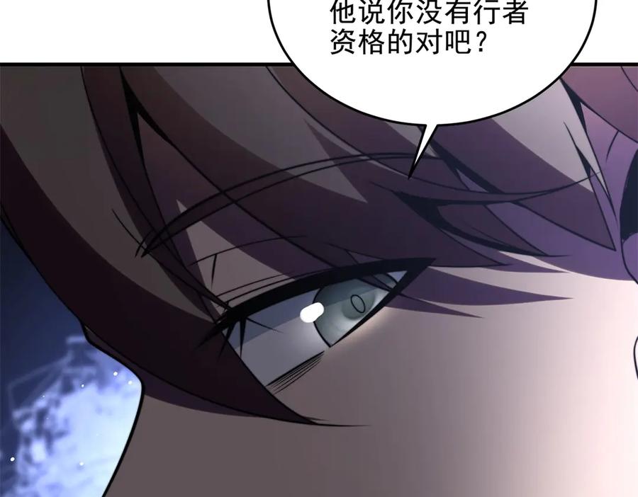 《我在末世给别人升级》第4话 门内的世界 第51页
