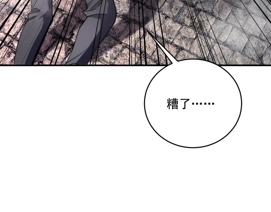 《我在末世给别人升级》第4话 门内的世界 第43页