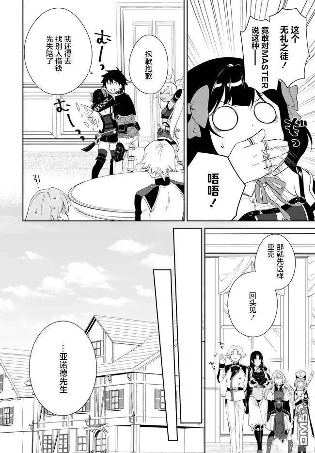 叹息的亡灵好想隐退-最弱猎手的最强队伍养成术- 第49话 第14页