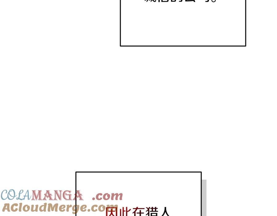 《一键三连后，我无敌了》第6话 沦为金钱的奴隶 第213页