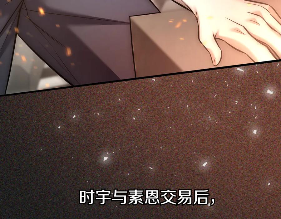 《一键三连后，我无敌了》第6话 沦为金钱的奴隶 第227页