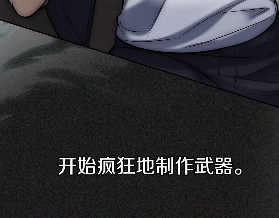 《一键三连后，我无敌了》第6话 沦为金钱的奴隶 第231页