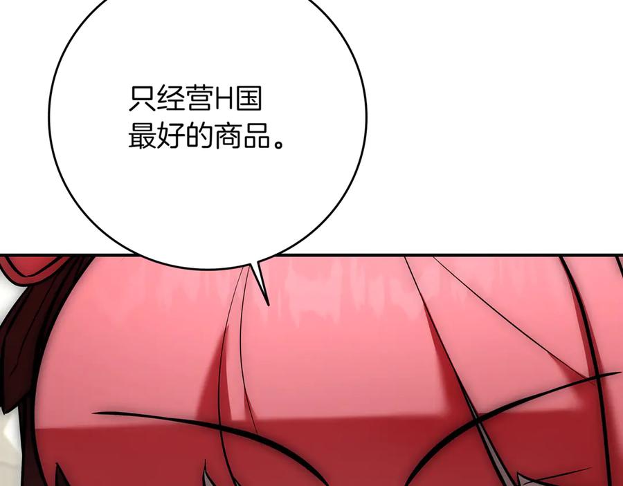 《一键三连后，我无敌了》第6话 沦为金钱的奴隶 第215页