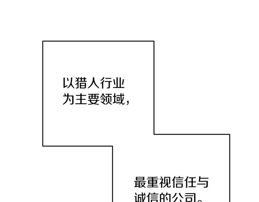 《一键三连后，我无敌了》第6话 沦为金钱的奴隶 第212页