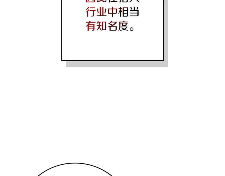 《一键三连后，我无敌了》第6话 沦为金钱的奴隶 第214页