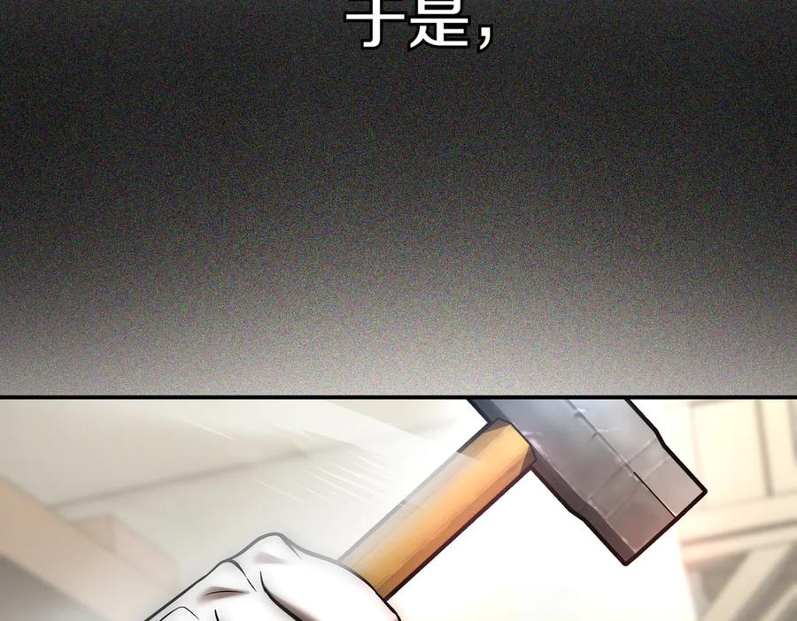 《一键三连后，我无敌了》第6话 沦为金钱的奴隶 第224页