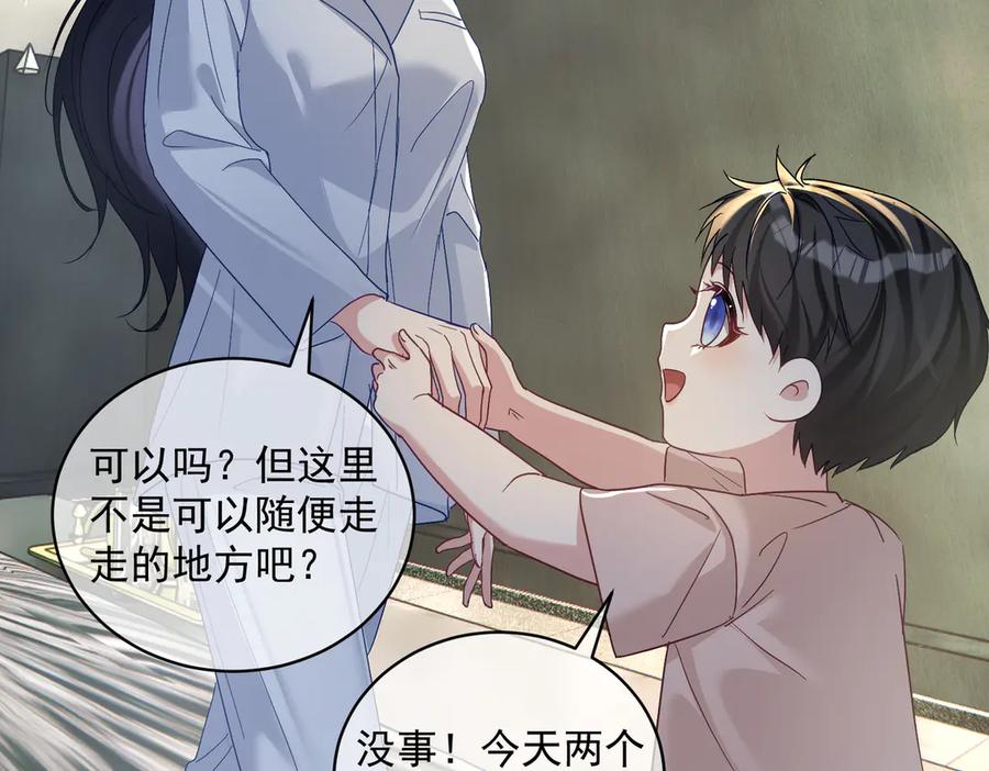 《天降萌宝：霍爷请签收》第66话 想挨巴掌成全你 第23页