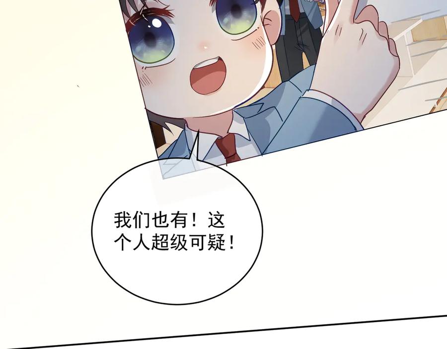 《天降萌宝：霍爷请签收》第66话 想挨巴掌成全你 第34页