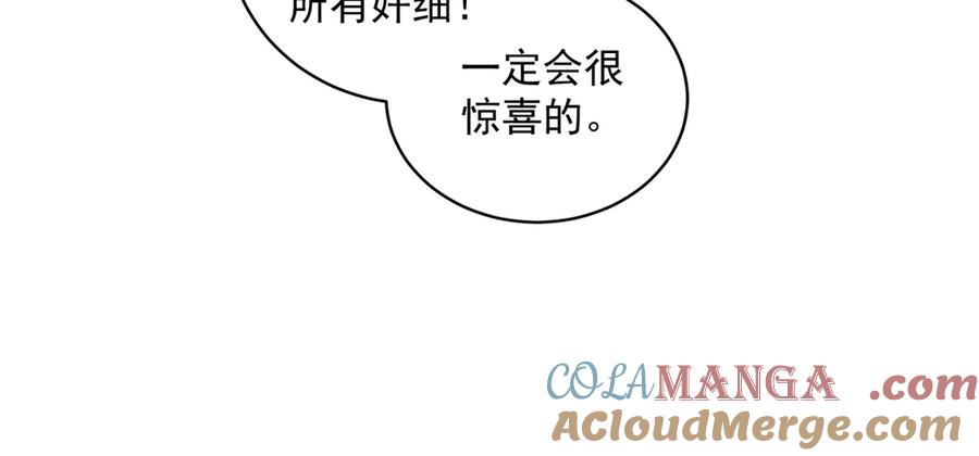 《天降萌宝：霍爷请签收》第66话 想挨巴掌成全你 第37页