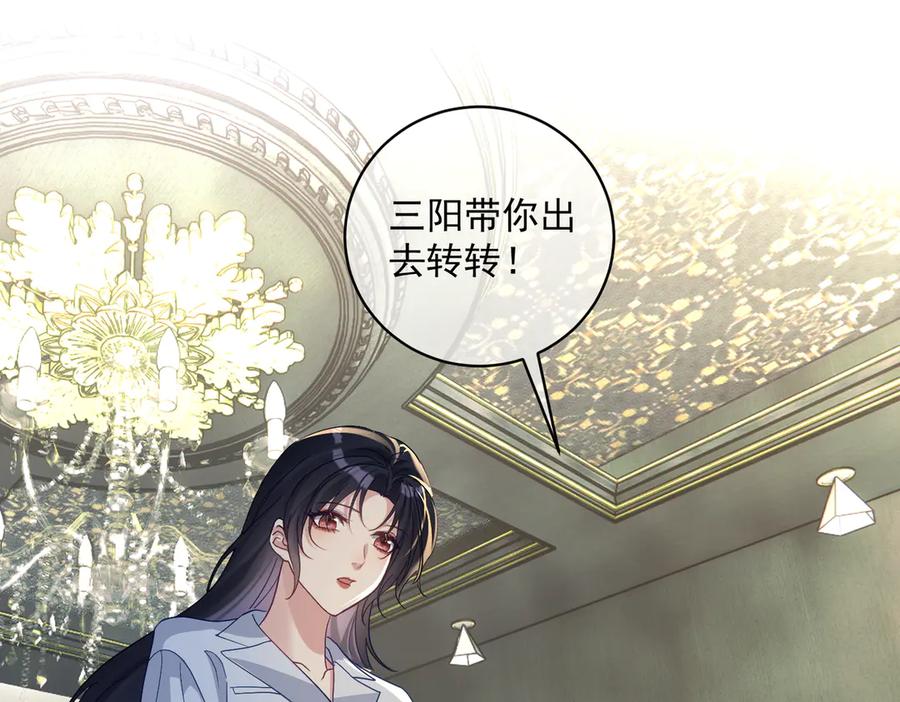 《天降萌宝：霍爷请签收》第66话 想挨巴掌成全你 第22页