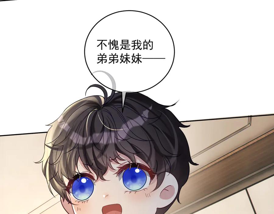 《天降萌宝：霍爷请签收》第66话 想挨巴掌成全你 第35页