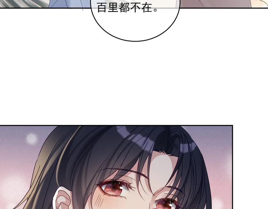 《天降萌宝：霍爷请签收》第66话 想挨巴掌成全你 第24页