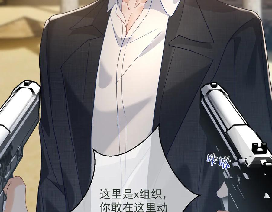 《天降萌宝：霍爷请签收》第67话 我来带你回家 第6页