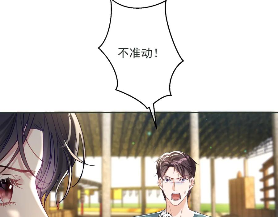 《天降萌宝：霍爷请签收》第67话 我来带你回家 第12页