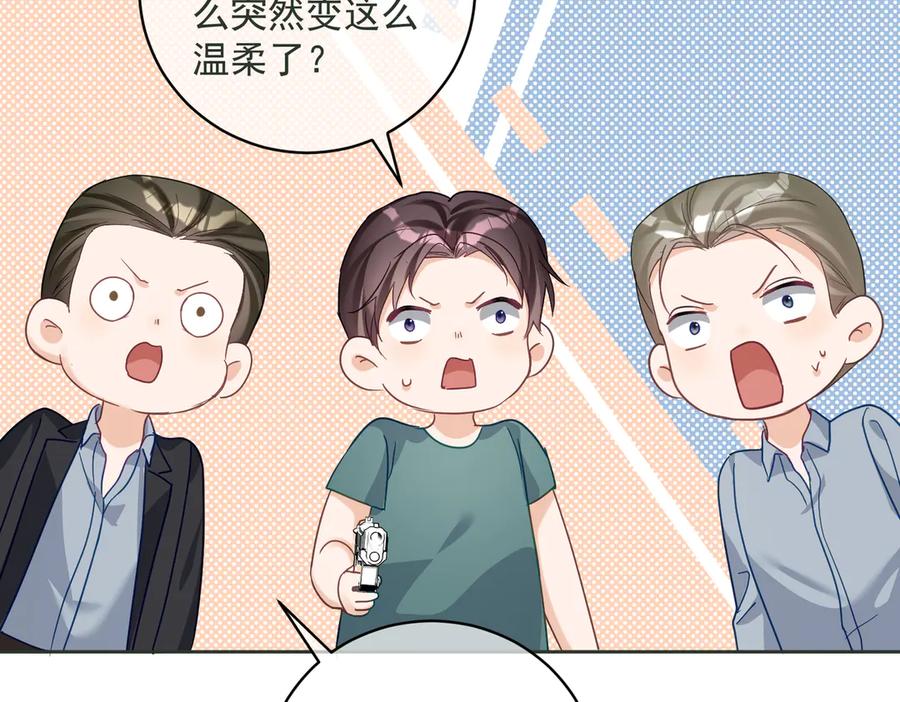 《天降萌宝：霍爷请签收》第67话 我来带你回家 第20页