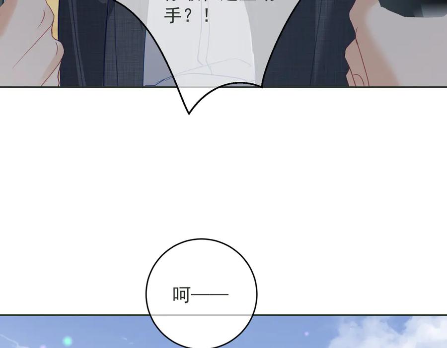 《天降萌宝：霍爷请签收》第67话 我来带你回家 第7页